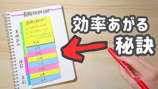 勉強時間を劇的に減らす！今すぐ使える学習効率化テクニック