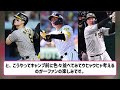 阪神・藤川監督が25年打線プランを明かす、初組み合わせのクリーンアップ　【ネットの反応】【反応集】