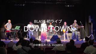 240915 DOWN TOWN