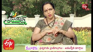 Benefits Of Watermelon In Telugu | Health Benefits Of Watermelon | Watermelon Juice|Aayush| ETV Life