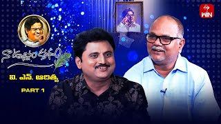 Naa Uchvasam Kavanam | V.N.Aditya (Director) | Full Episode Part-1 | 23rd February 2025 | ETV