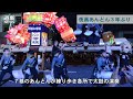 夜高あんどん　３年ぶりぶつけ合い　沼田町