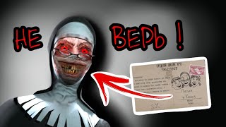 САМЫЙ УЖАСНЫЙ ЛЕТНИЙ ЛАГЕРЬ! Прикольный баг с монахиней! The Evil Nun🎭