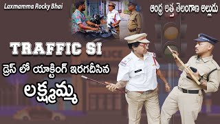 Laxmamma Rocky Bhai Traffic SI Atha Alludu Conistable Andhra Atha Telangana Alludu|Film TV