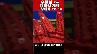 ep04 스피또즉석복권 로드파이터에피소드 국가공인스피또즉석복권 덤앤더머 금손이냐똥손이냐 칼퇴 퇴근 준비합시다 저녁맛있게 드세요 여러분 구독좋아요눌러주세요 감사하겠습니다.사랑해