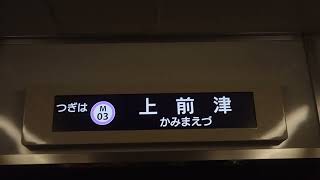 名古屋市交通局名古屋市営地下鉄名城線２０００形パッとビジョンＬＣＤ次は東別院から上前津まで日立製作所コイト電工