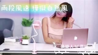 【快樂人3C】360度 可調節 夾式 嬰兒車風扇 可愛風扇 迷你風扇 夾扇 風扇 夾子 USB風扇 娃娃車夾扇 充電式夾扇 電風扇介紹 開箱 實測 教學