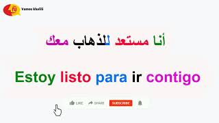 عبارات من الحياة اليومية ، للمحادثة والتواصل باللغة الإسبانية / Learn spanish 🙋