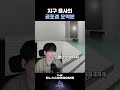 더클래스룸 몰아보기 the classrooms_더 클래스룸