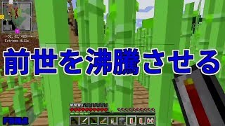 【MSSP切り抜き】日刊マイクラ#252　前世を沸騰させる