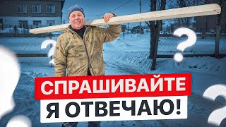 Фермерские будни: отвечаю на ваши вопросы о животных и жизни на ферме. \