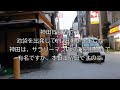 都内散歩（池袋⇒神田）