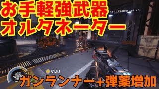 お手軽強武器オルタネーター【あやぽんのTF2】