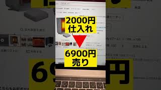 【１商品で年収2000万】もしパネルヒーターでオリジナル商品を作るとどうなる？#OEM#中国輸入#D2C#shopify