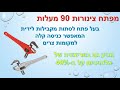 מפתח צינורות ריג יד דנא כלי עבודה לאינסטלציה