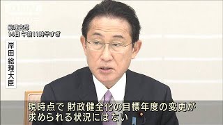 「基礎的財政収支」2025年度の“黒字化目標”を維持　岸田総理(2022年1月14日)