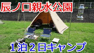 茨城県無料キャンプ場　辰ノ口親水公園