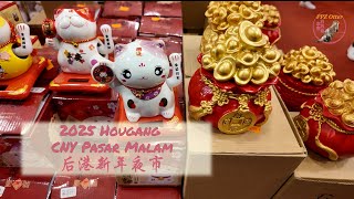 【4k】2025后港新年夜市步行游 | 2025 Hougang Central Chinese New Year Pasar Malam Walking tour