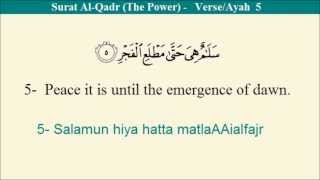 Quran 97- Surat Al-Qadr (The Power) Arabic to English Transl