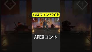 シーズン２４では一切見なくなった２人のバイト【APEX】 #apex  #apexlegends #シア