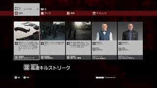 【解説】Hitman「ヒットマン」【チャレンジ】エイドリアン・イクリプス レベル4　ショーストッパー