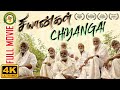Chiyangal - Tamil Full Movie [4K] | Karikalan | Risha | Nalini Kanth
