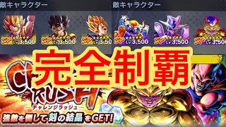 これで完全制覇だぁぁぁ！！！チャレンジラッシュVS黄 紫を攻略！【ドラゴンボールレジェンズ】#425