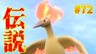 『ゼロの秘宝』おやつのチカラってすげー！【ポケモンSV実況】#７２