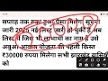 अबुआ आवास योजना नई लिस्ट 2025✅ abua awas yojana ka pahli kist kab milega 2025🏡abua awas payment 2025