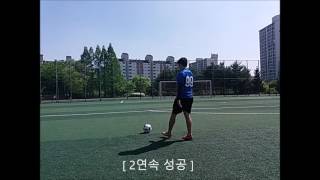 [CH 축동] [Free-kick] 왼발 인사이드 프리킥1 (가볍게 연습) - left curve free-kick(training)