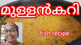 തേങ്ങ അരച്ചുവെച്ച മുള്ളൻകറി//fishrecipe😋