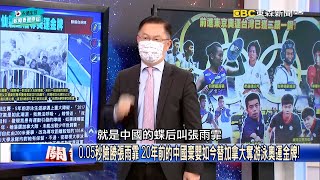 0.05秒險勝張雨霏 20年前的中國棄嬰如今替加拿大奪游泳奧運金牌！【關鍵時刻】黃世聰