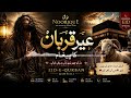 BAKRA EID SPECIAL 🐑 | Emotional Sufi Qawwali | Eid ul Adha Heart Touching Kalam 2026