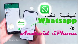 كيفية نقل WhatsApp من Android إلى iPhone 13/13 mini / 13 Pro / Pro Max