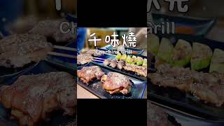 《千味燒   ---   Hong Kong｜一口食完｜好食Good Food｜食物Food｜美食家Foodies》