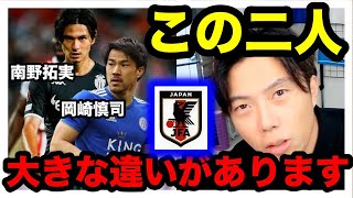 【レオザ切り抜き】ネーションズリーグは森保JAPANの参考になる？＃サッカー日本代表＃W杯＃レオザフットボール＃レオザJAPAN＃切り抜き