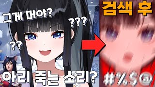 아리 죽는소리를 처음 들은 망내