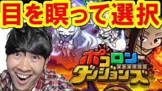 【ポコダン】リクエスト対応！目を瞑って(めをつぶって)「【ノーコン】ハオ超絶級」