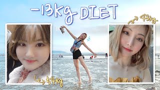 54kg ➔ 41kg✨ -13kg 다이어트 후 바디프로필까지!🔥 + 다이어트 꿀팁 8가지🍯💛