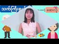 သက်ကြီးရွယ်အိုတို့နှင့်မသင့်တော်သောဆေးများ