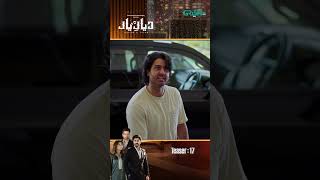 Diyar e Yaar Episode 17 Teaser #shorts #greentv #pakistanidrama #diyareyaar