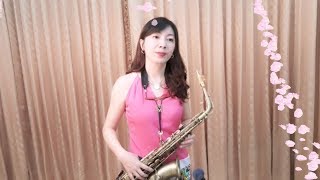 沒有你陪伴真的好孤單 薩克斯風 Saxophone