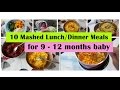 10 Mashed meals for 9 - 12 months baby | 9,10,11,12 months baby food recipes | Indianbabyfoodrecipes 10 Mashed meals for 9 - 12 months baby | 9,10,11,12 months baby food recipes | Indianbabyfoodrecipes