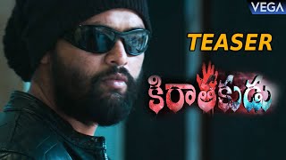 Kirathakudu Telugu Movie Official Teaser || Latest Telugu Movies 2021 || #KirathakuduTeaser