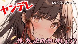 【ヤンデレ/女性優位】神社のキレイなヤンデレ巫女さんの不思議な力に完全敗北してしまって