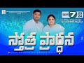 PRAISING PRAYER LIVE | 7 SEP 2024 | #hpfm #pastor_jebaraj | స్తోత్ర ప్రార్థన  Jeedimetla, Hyd