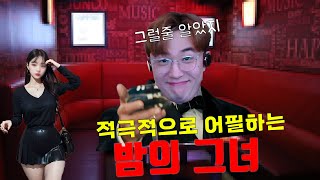 적극적으로 어필하는 노래방 도우미 만났더니 결국...(도우미 플러팅2화)