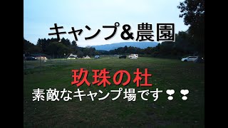 キャンプ\u0026農園 玖珠の杜　～元牧場跡を再利用、広大な敷地～