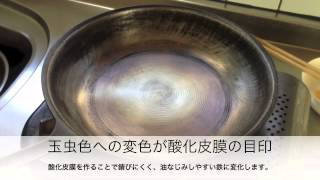 魔法のフライパンを手入れする