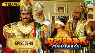 Re-match of Dyut | Mahabharat (మహాభారత) | B. R. Chopra | Ep – 49